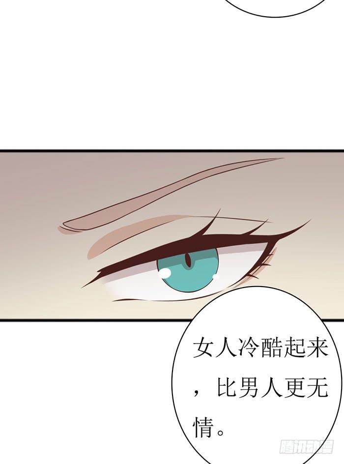 《缘来就在我身边》第105话 第43页