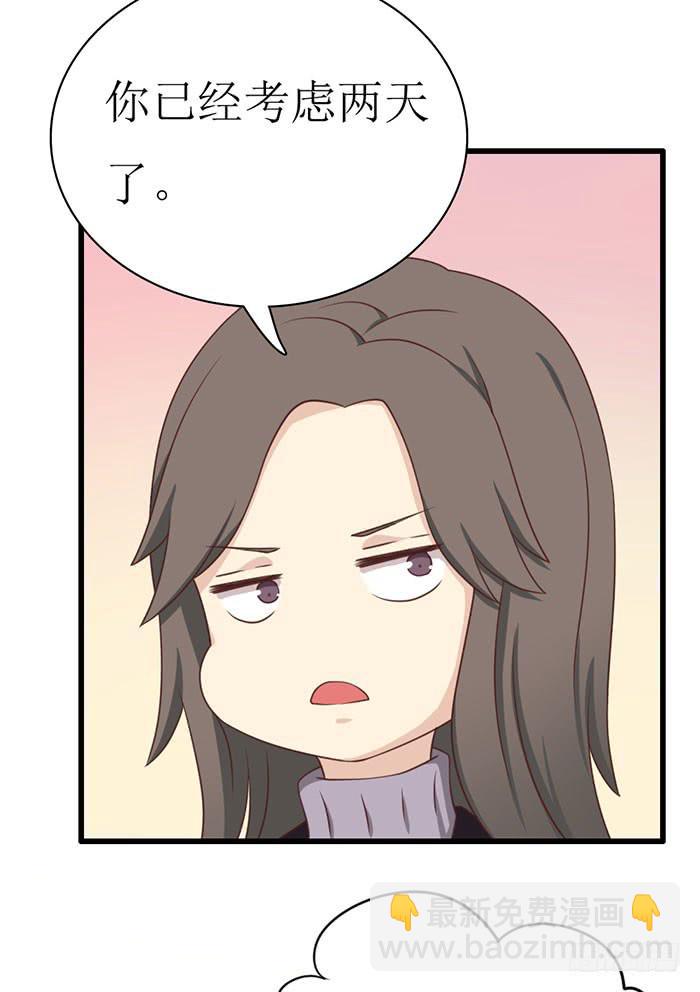 《缘来就在我身边》第105话 第4页