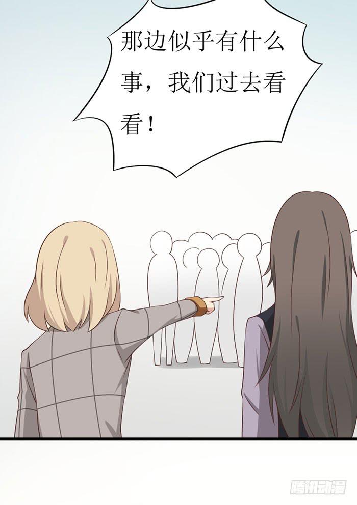 《缘来就在我身边》第105话 第6页