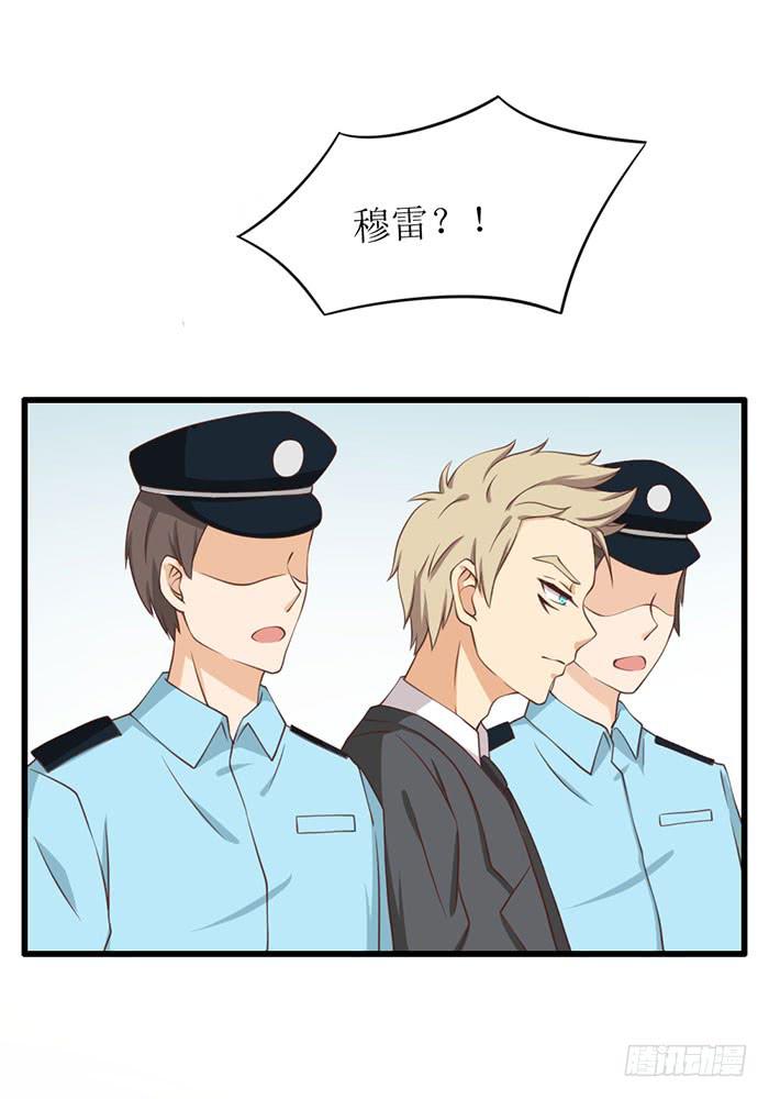 《缘来就在我身边》第105话 第9页