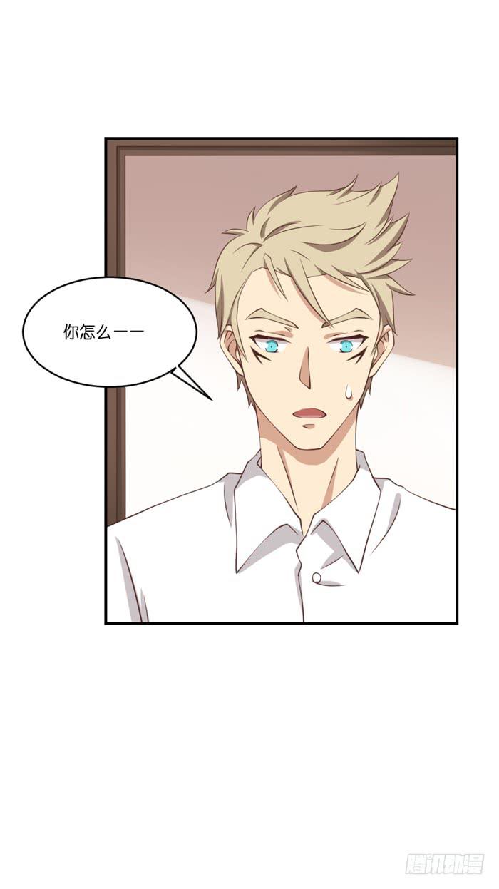 《缘来就在我身边》第106话 第11页