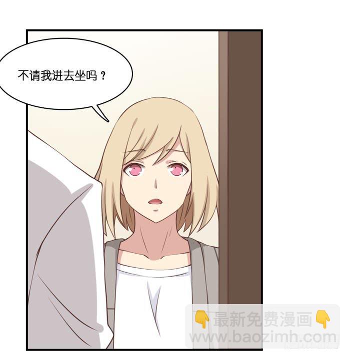 《缘来就在我身边》第106话 第12页