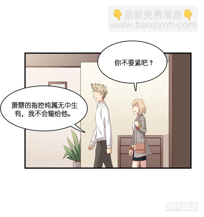 《缘来就在我身边》第106话 第13页