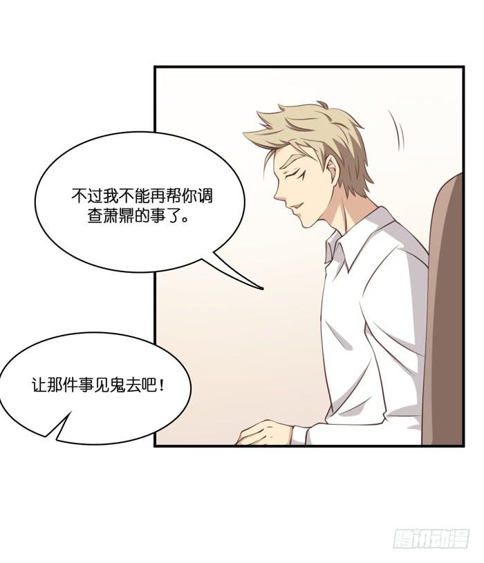 《缘来就在我身边》第106话 第14页