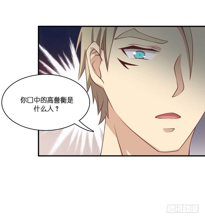 《缘来就在我身边》第106话 第17页