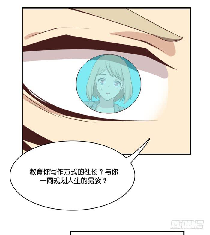 《缘来就在我身边》第106话 第18页
