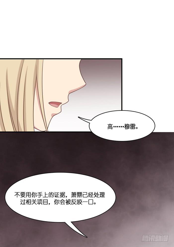 《缘来就在我身边》第106话 第21页