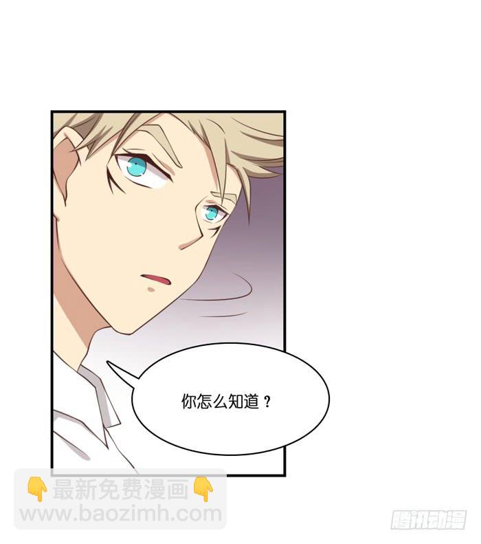 《缘来就在我身边》第106话 第23页