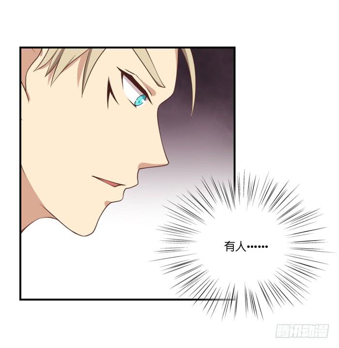 《缘来就在我身边》第106话 第25页