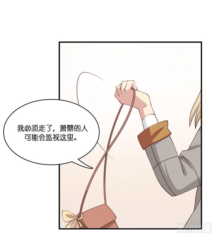 《缘来就在我身边》第106话 第26页