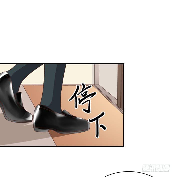《缘来就在我身边》第106话 第27页