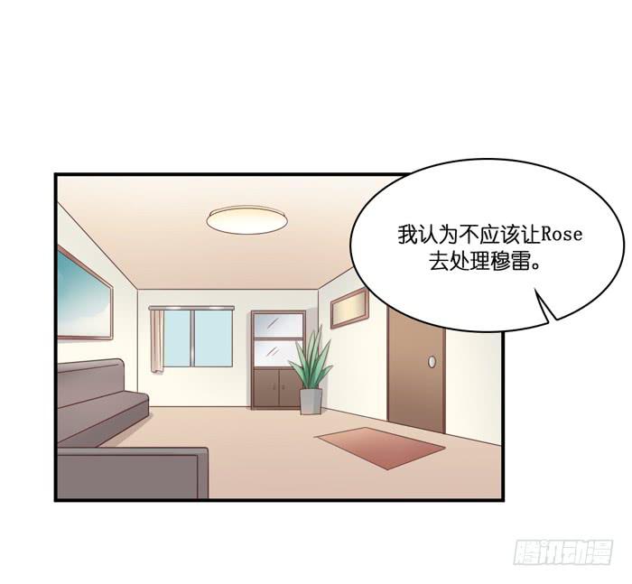 《缘来就在我身边》第106话 第2页