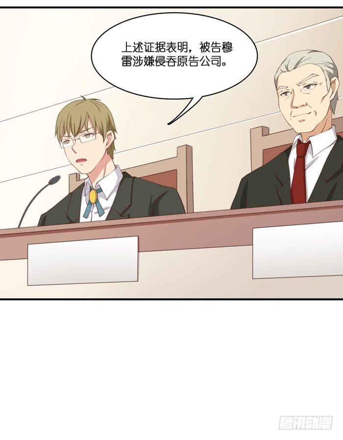 《缘来就在我身边》第106话 第31页