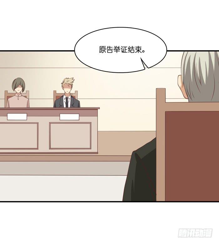 《缘来就在我身边》第106话 第34页