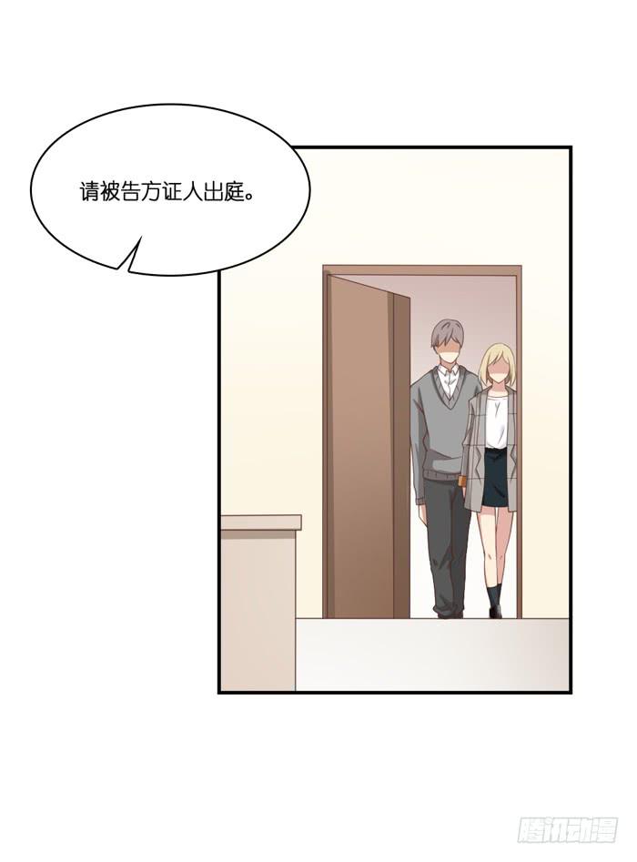 《缘来就在我身边》第106话 第35页