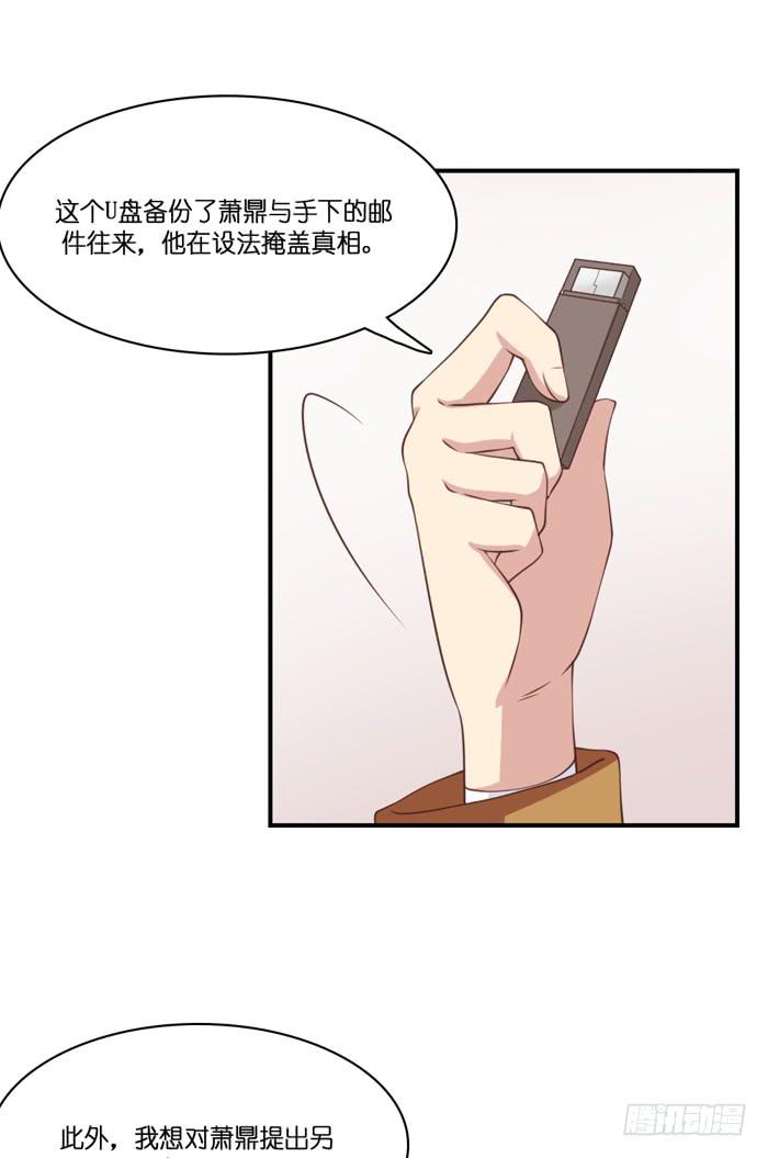 《缘来就在我身边》第106话 第38页
