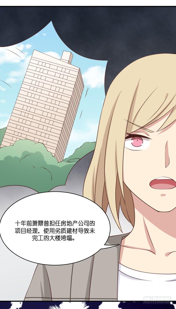 《缘来就在我身边》第106话 第40页