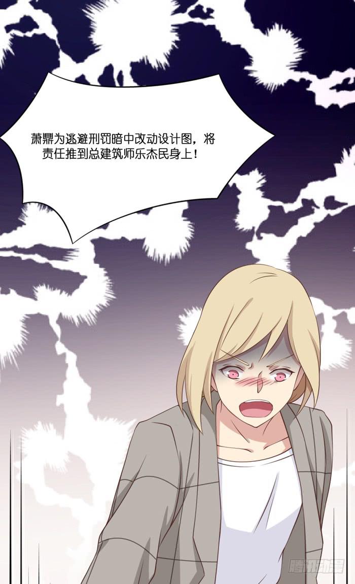 《缘来就在我身边》第106话 第41页