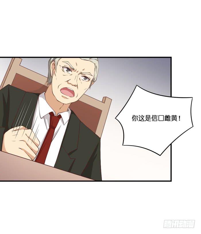 《缘来就在我身边》第106话 第43页