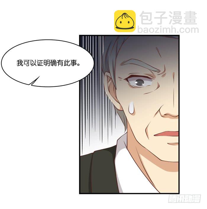 《缘来就在我身边》第106话 第44页