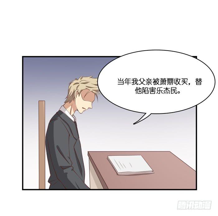《缘来就在我身边》第106话 第45页