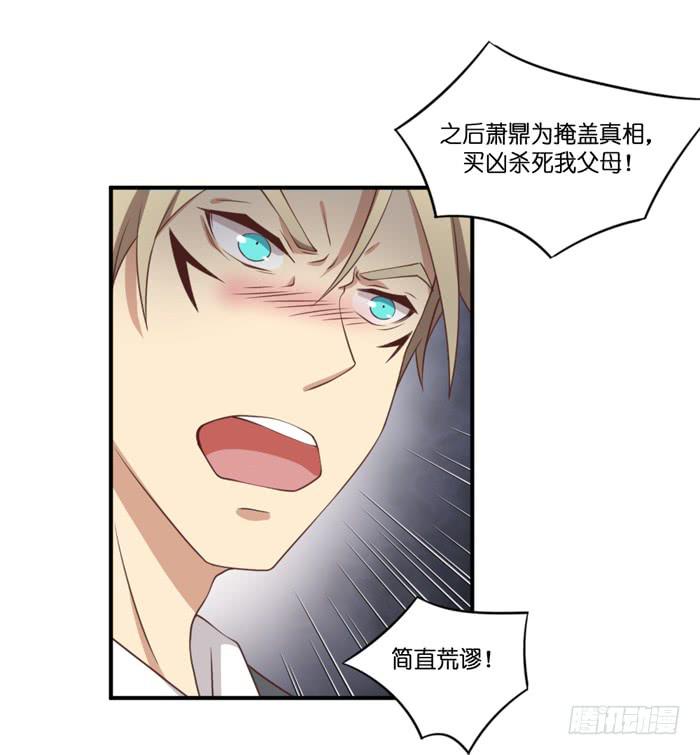 《缘来就在我身边》第106话 第46页