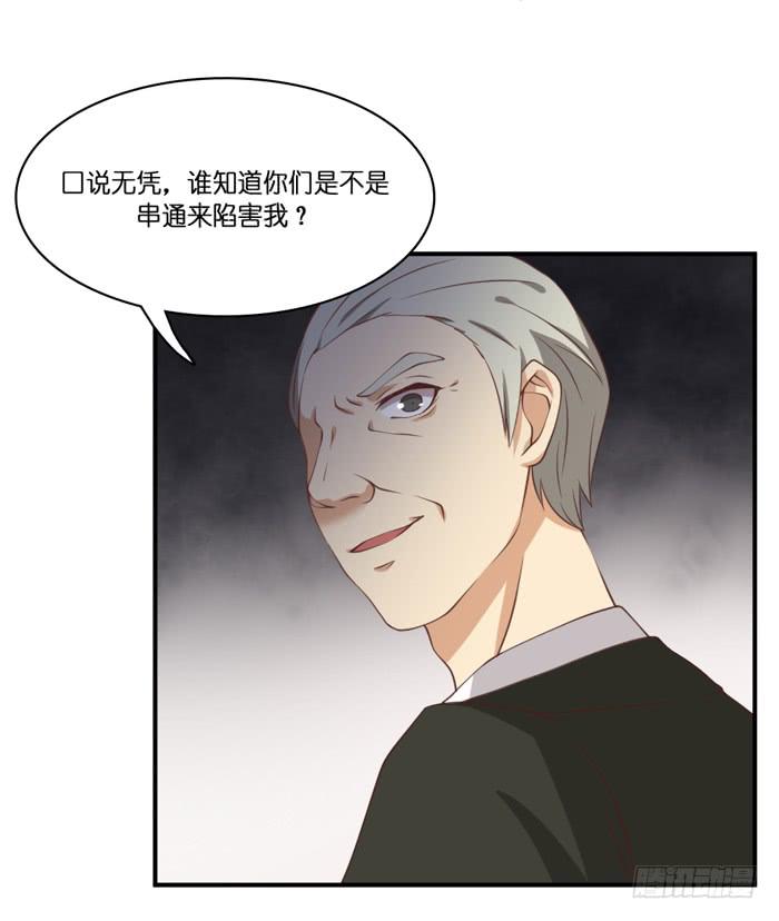 《缘来就在我身边》第106话 第47页
