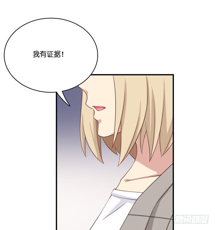 《缘来就在我身边》第106话 第48页