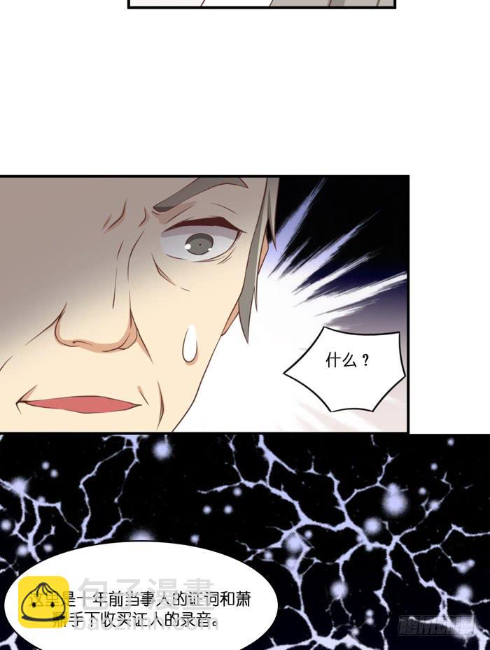 《缘来就在我身边》第106话 第49页