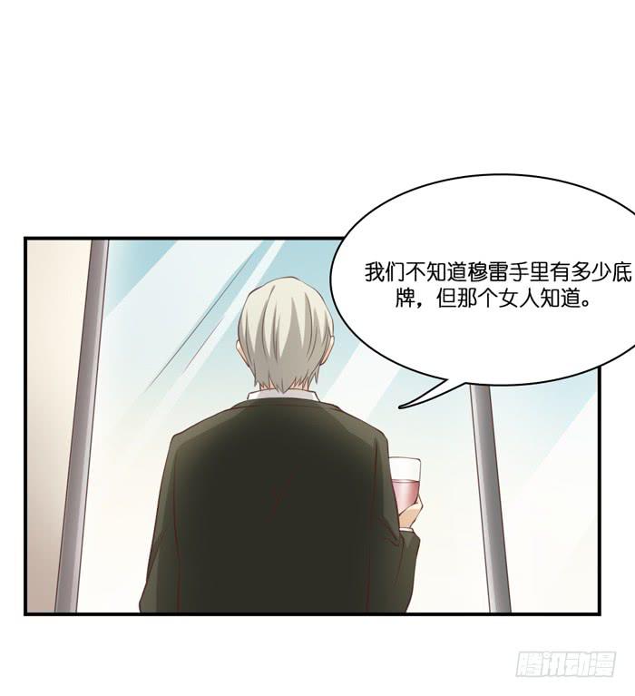 《缘来就在我身边》第106话 第4页
