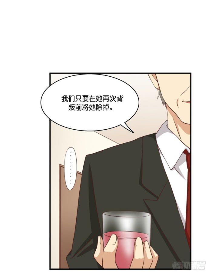 《缘来就在我身边》第106话 第7页