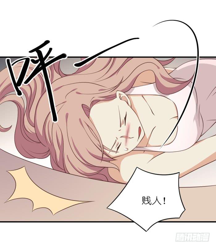 《缘来就在我身边》第107话 第11页