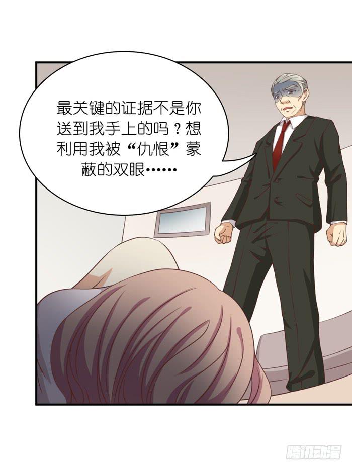 《缘来就在我身边》第107话 第12页