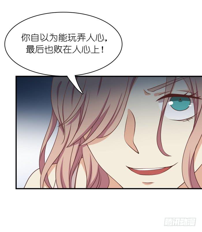 《缘来就在我身边》第107话 第14页