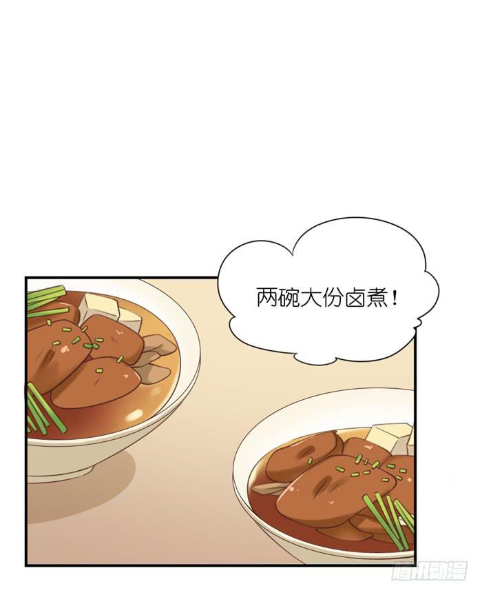 《缘来就在我身边》第107话 第18页