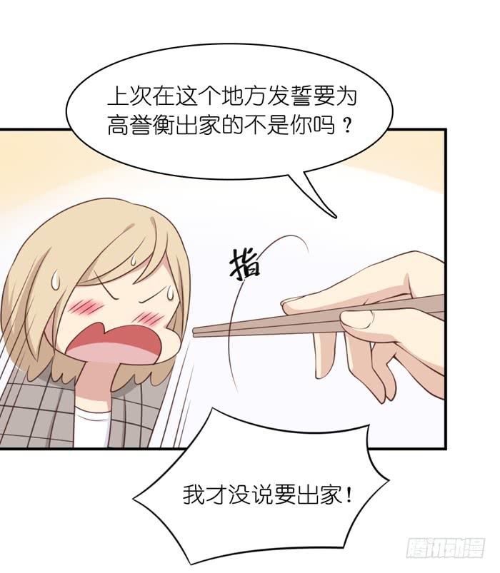 《缘来就在我身边》第107话 第22页