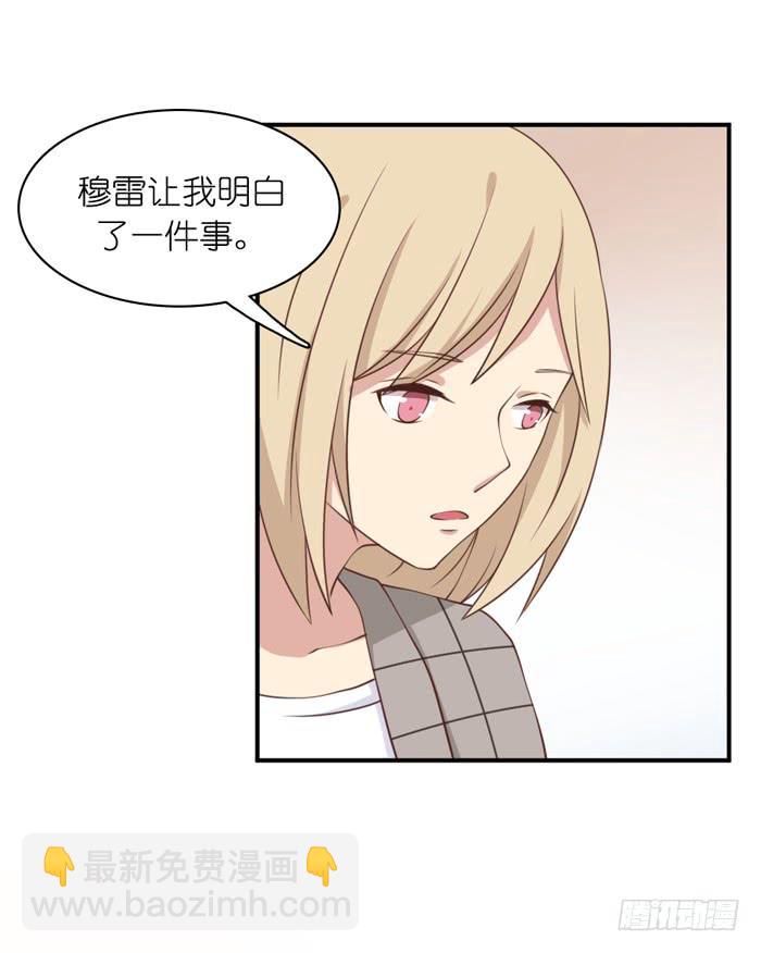 《缘来就在我身边》第107话 第23页