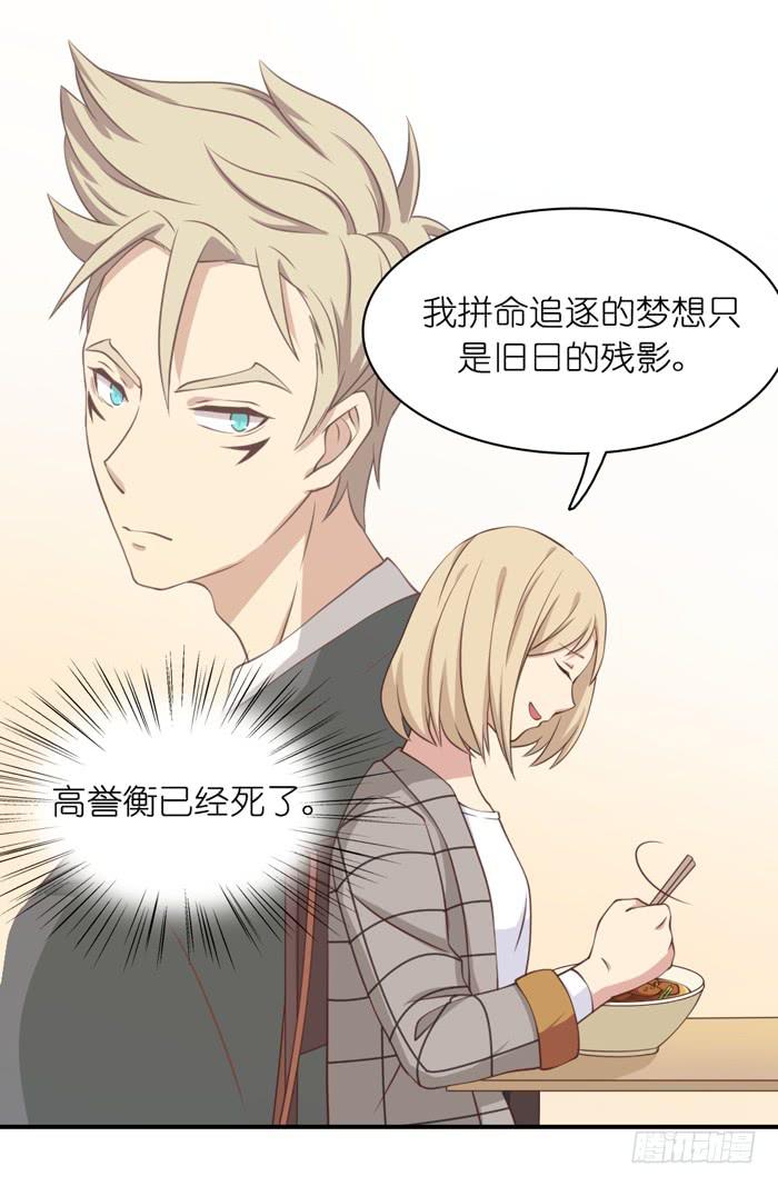 《缘来就在我身边》第107话 第24页