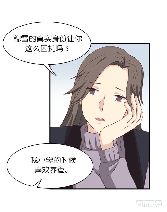 《缘来就在我身边》第107话 第25页