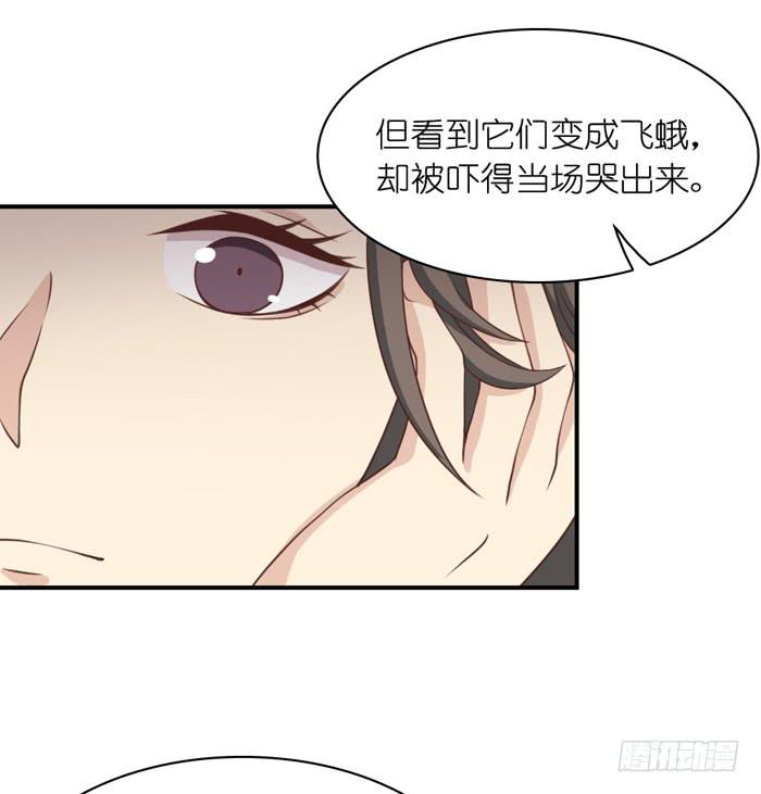 《缘来就在我身边》第107话 第26页