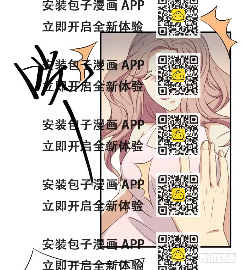 《缘来就在我身边》第107话 第2页