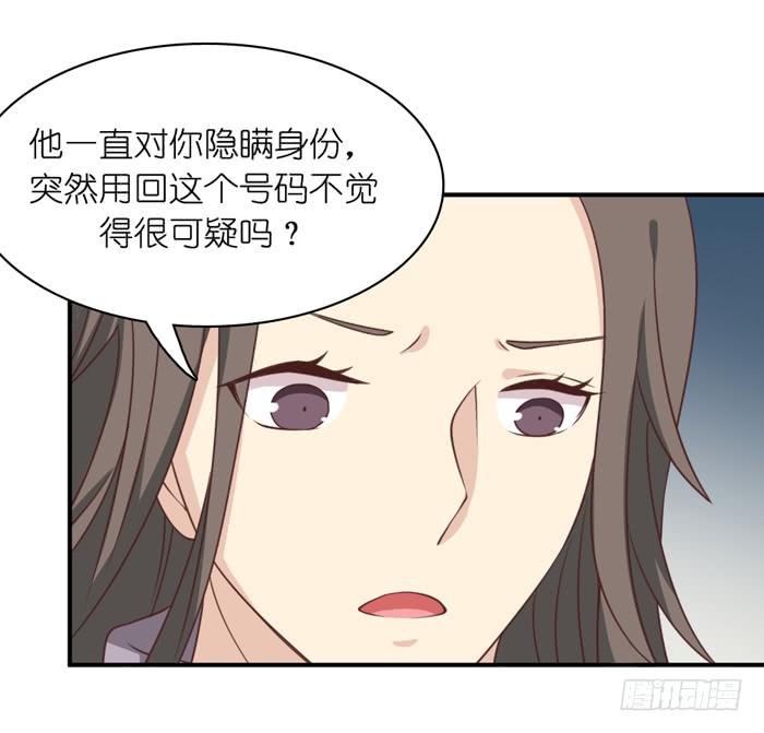 《缘来就在我身边》第107话 第31页