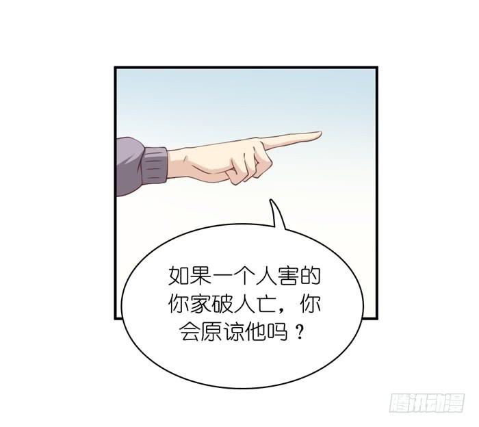 《缘来就在我身边》第107话 第35页