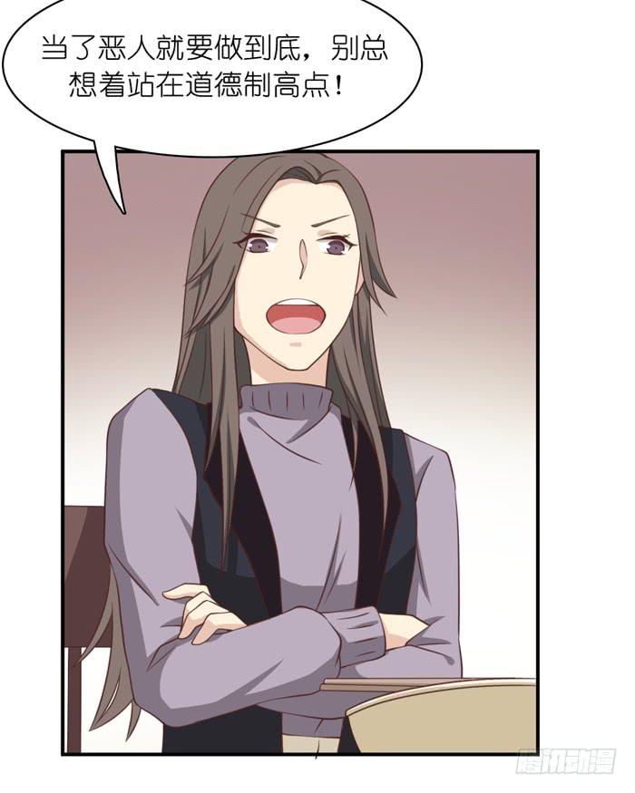 《缘来就在我身边》第107话 第37页
