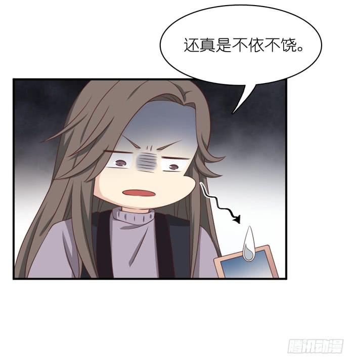 《缘来就在我身边》第107话 第39页