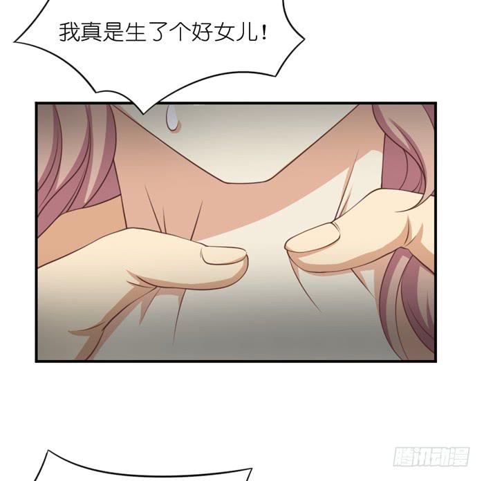 《缘来就在我身边》第107话 第3页