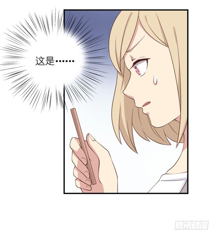 《缘来就在我身边》第107话 第40页