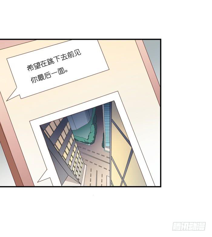 《缘来就在我身边》第107话 第41页
