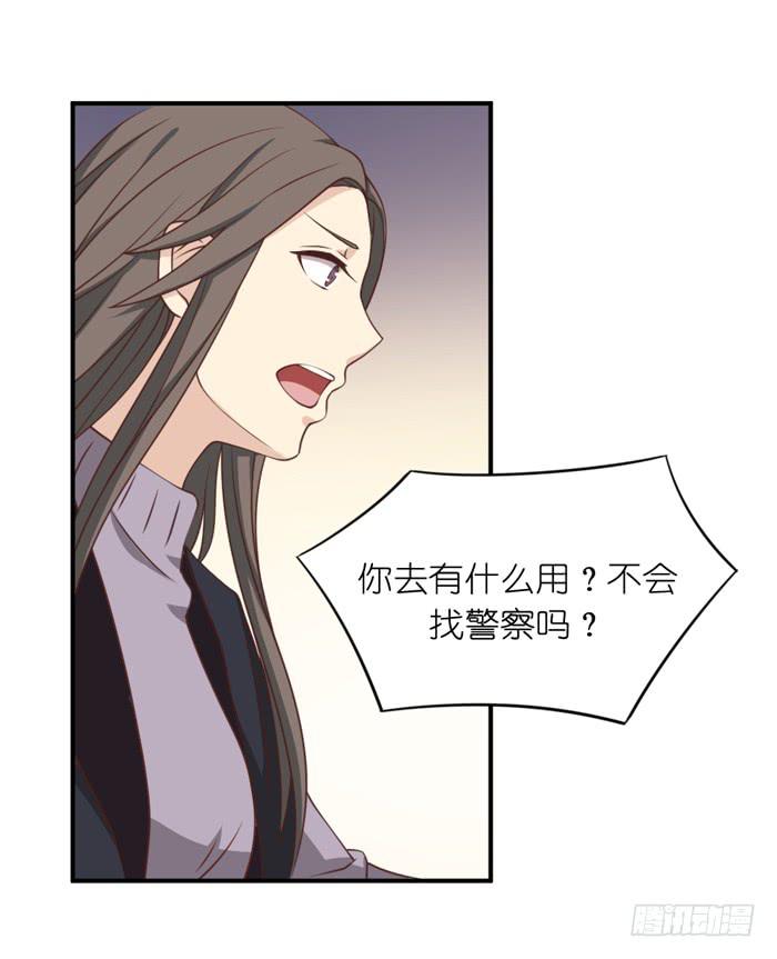 《缘来就在我身边》第107话 第44页