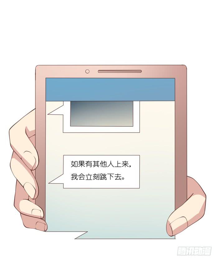 《缘来就在我身边》第107话 第46页